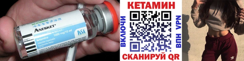 Кетамин VHQ  Кострома 