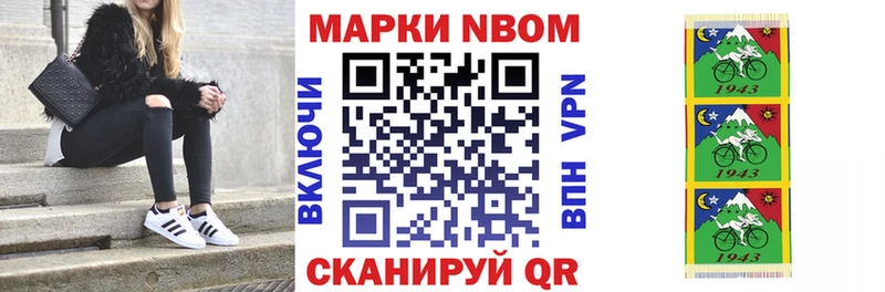Марки NBOMe 1,5мг  Кострома 